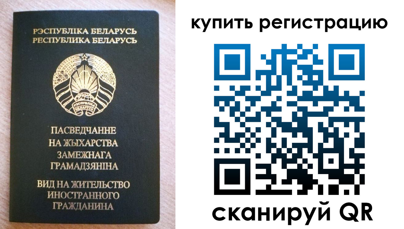 временная регистрация для школы в Истре