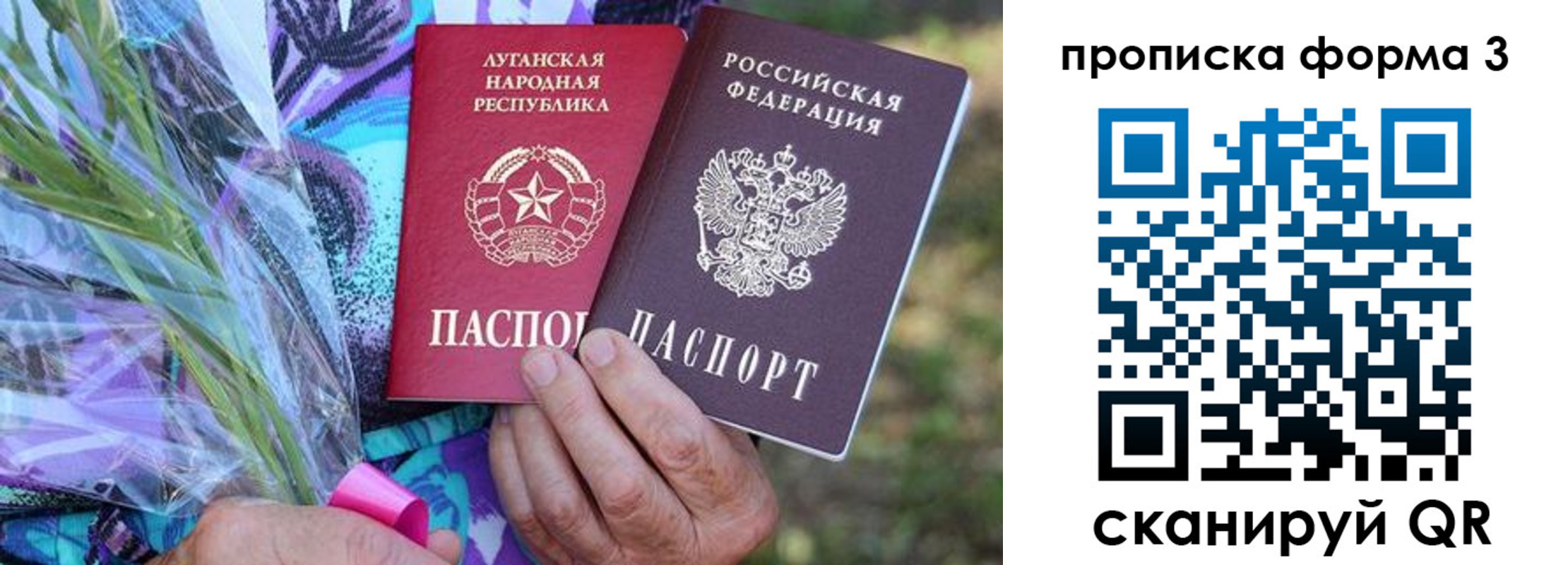 временная регистрация законно в Истре
